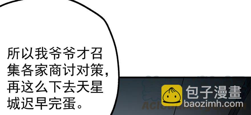 117天星城的麻烦(1/4)-第118话