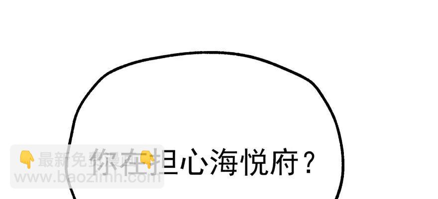 117天星城的麻烦(1/4)-第118话
