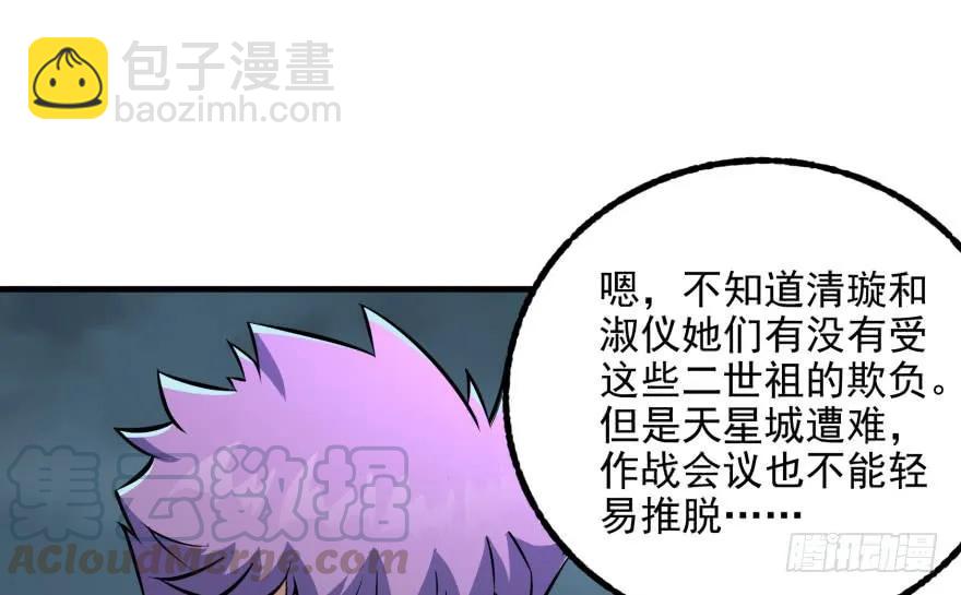 117天星城的麻烦(1/4)-第118话