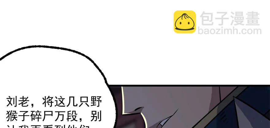 119野猴子(1/4)-第120话