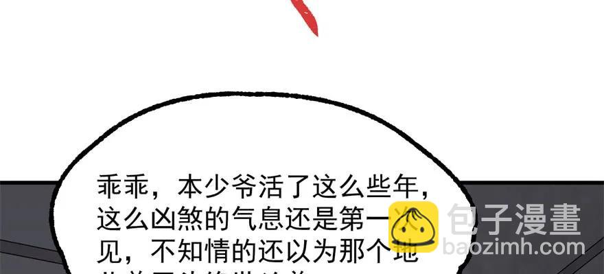 123做狗(1/4)-第124话