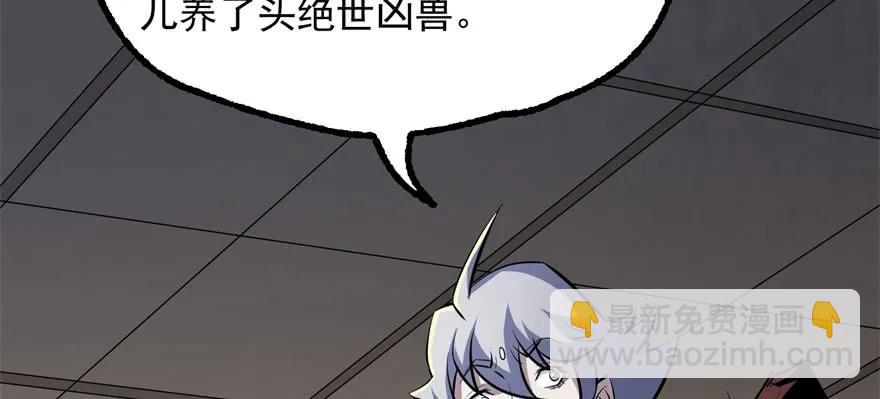 123做狗(1/4)-第124话