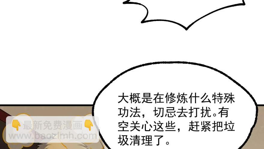 123做狗(1/4)-第124话