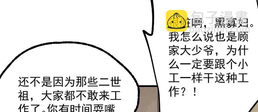 123做狗(1/4)-第124话