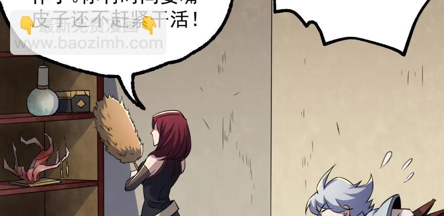123做狗(1/4)-第124话