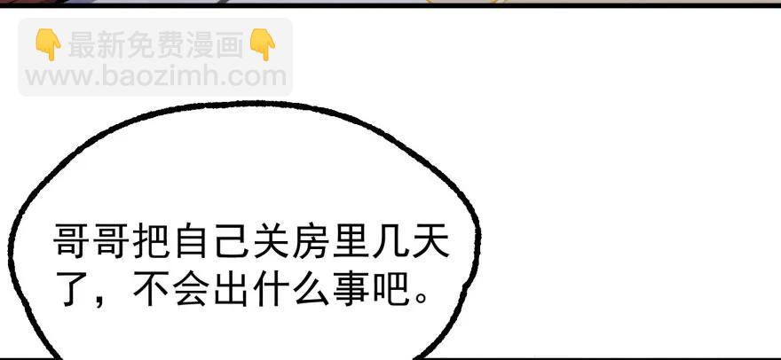 123做狗(1/4)-第124话