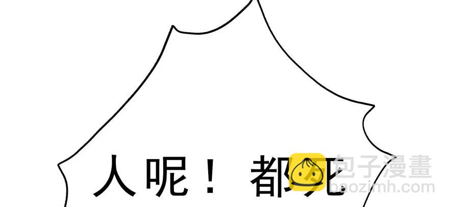 123做狗(1/4)-第124话