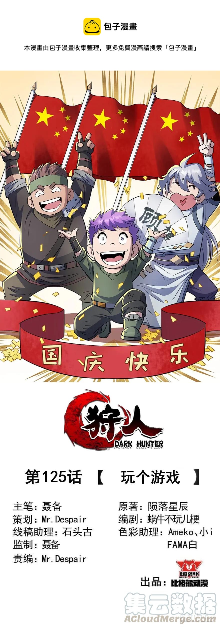 125玩个游戏(1/4)-第126话