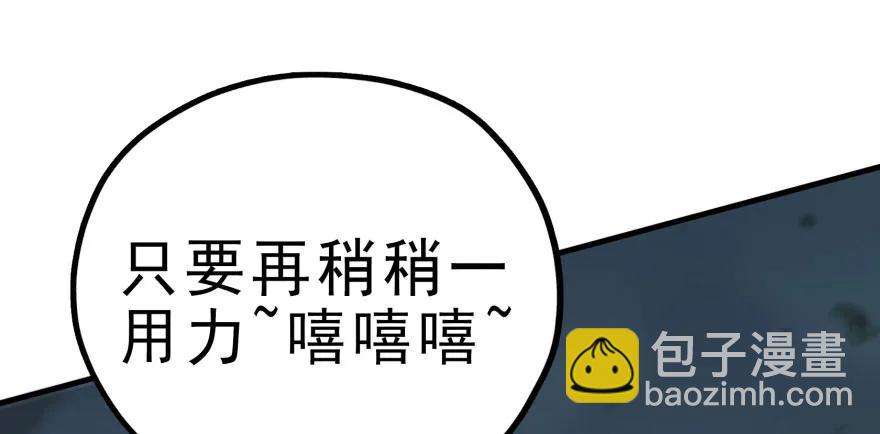 131收编天星城(1/3)-第132话