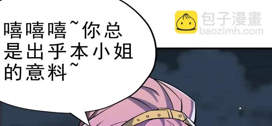 131收编天星城(1/3)-第132话