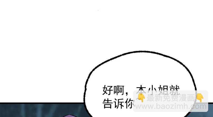 131收编天星城(1/3)-第132话