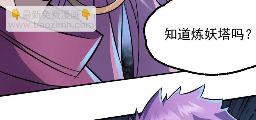 131收编天星城(1/3)-第132话