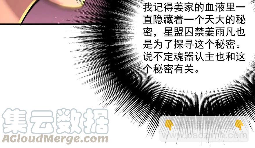 133修罗印(1/3)-第134话