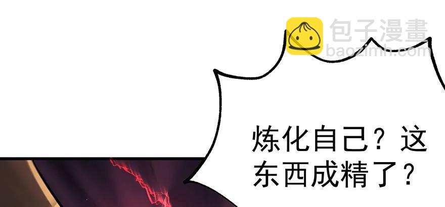 133修罗印(1/3)-第134话