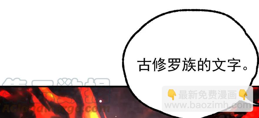 133修罗印(1/3)-第134话