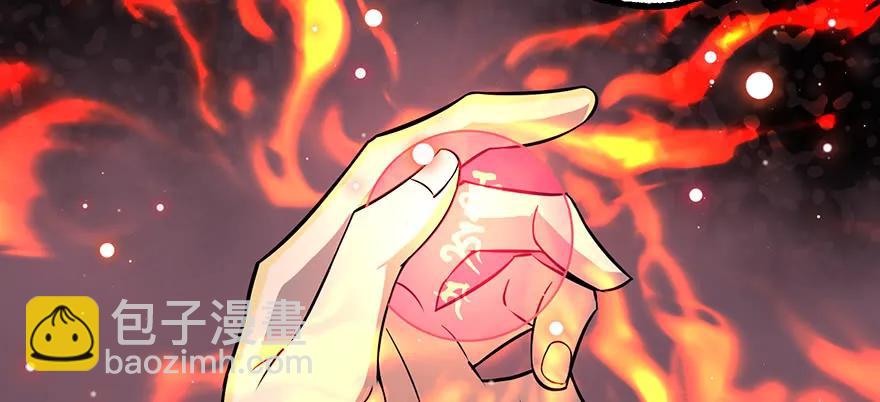 133修罗印(1/3)-第134话