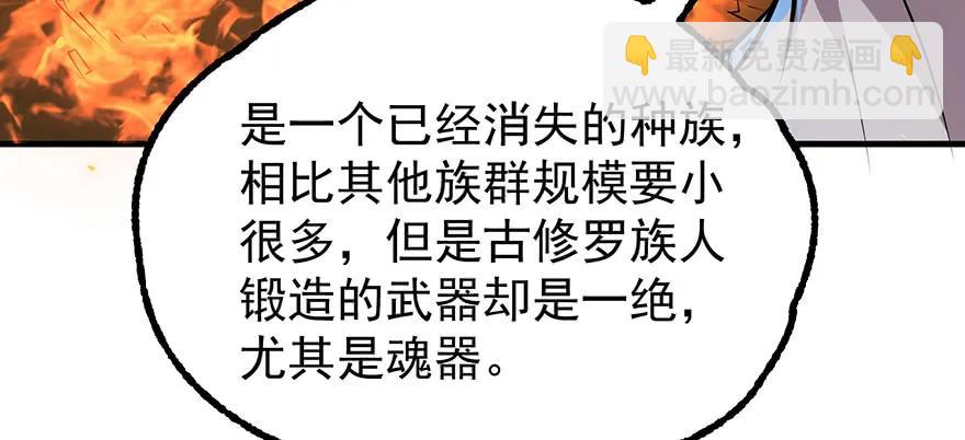 133修罗印(1/3)-第134话