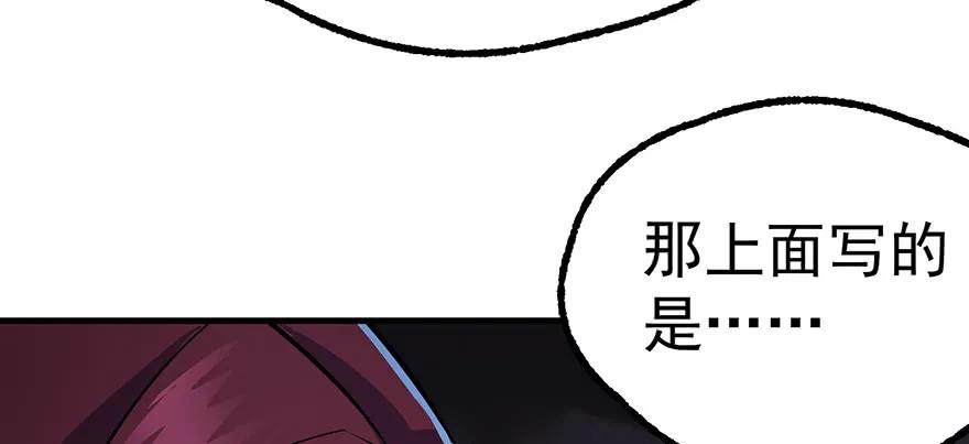 133修罗印(1/3)-第134话