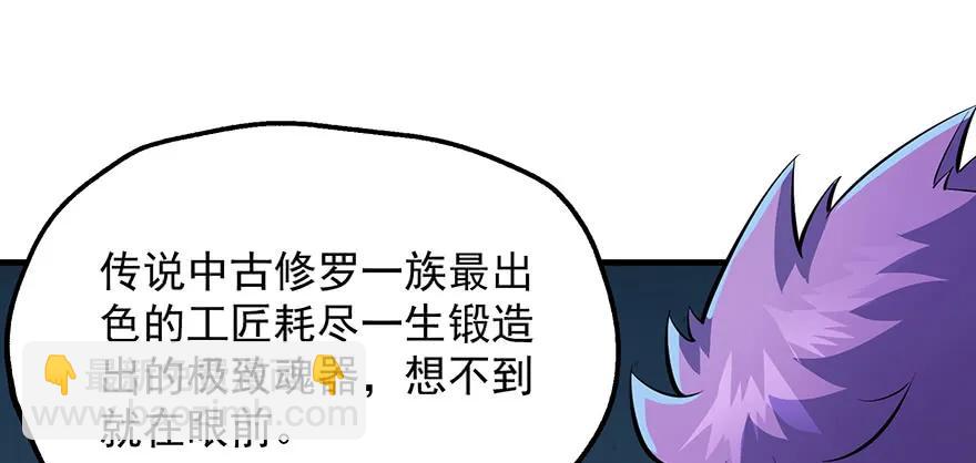 133修罗印(1/3)-第134话