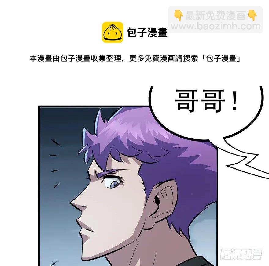 133修罗印(1/3)-第134话