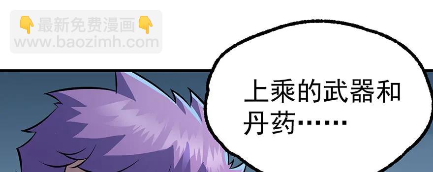 133修罗印(1/3)-第134话