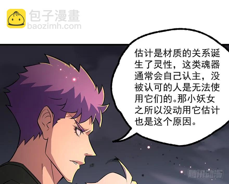 133修罗印(1/3)-第134话