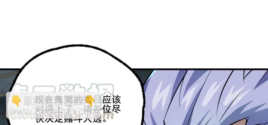 135鬼契(1/4)-第136话