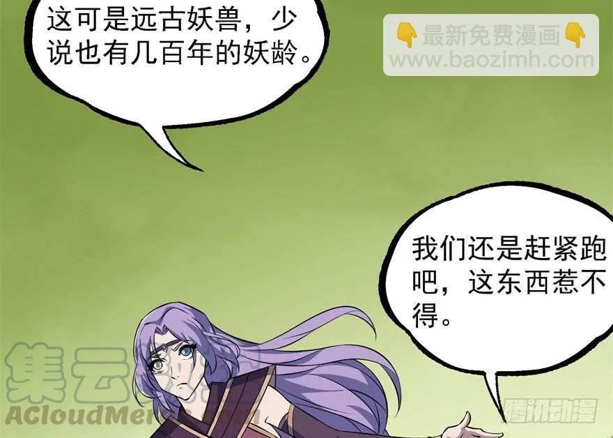 137混元始祖鳄(1/3)-第138话