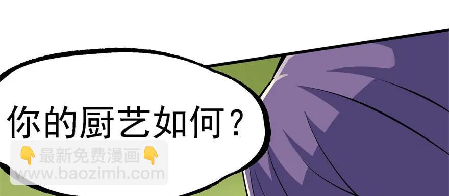 137混元始祖鳄(1/3)-第138话