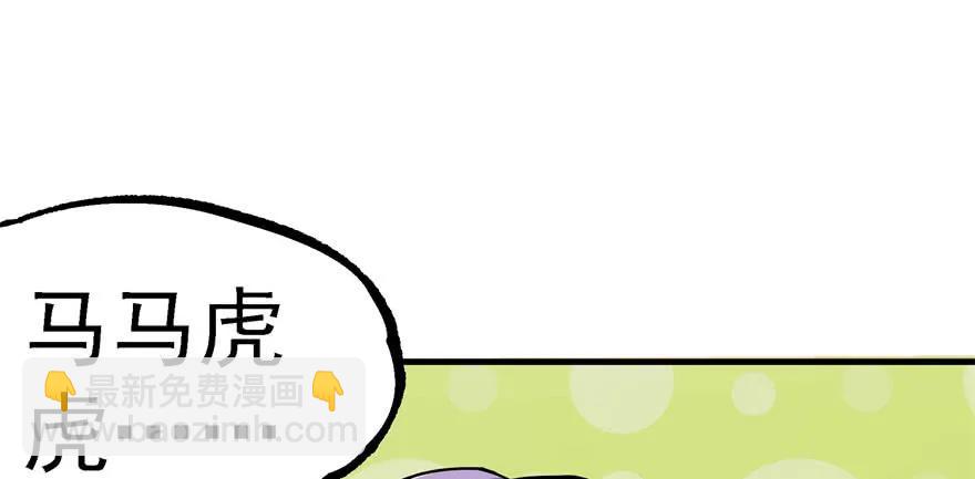 137混元始祖鳄(1/3)-第138话