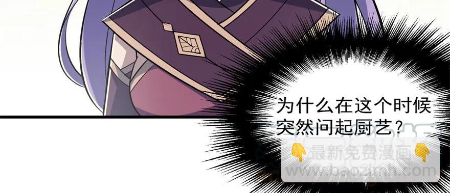137混元始祖鳄(1/3)-第138话