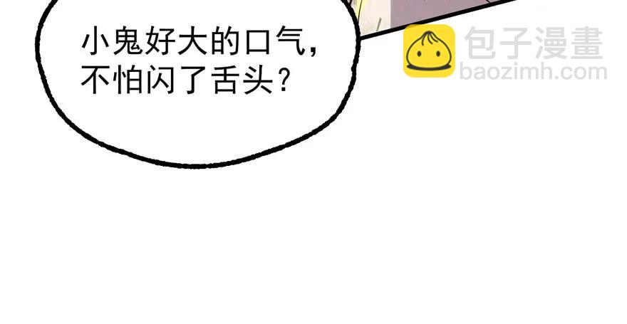 137混元始祖鳄(1/3)-第138话
