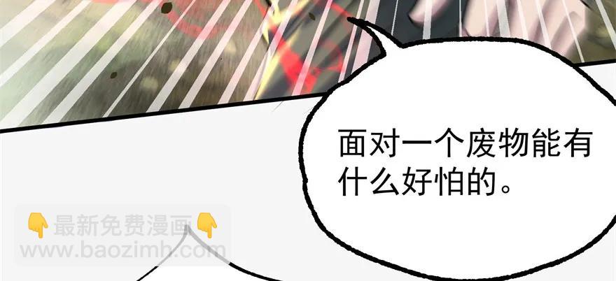 137混元始祖鳄(1/3)-第138话