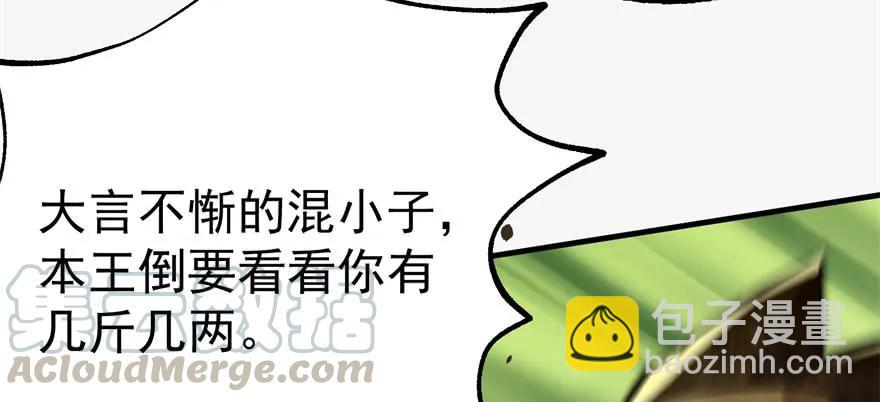 137混元始祖鳄(1/3)-第138话