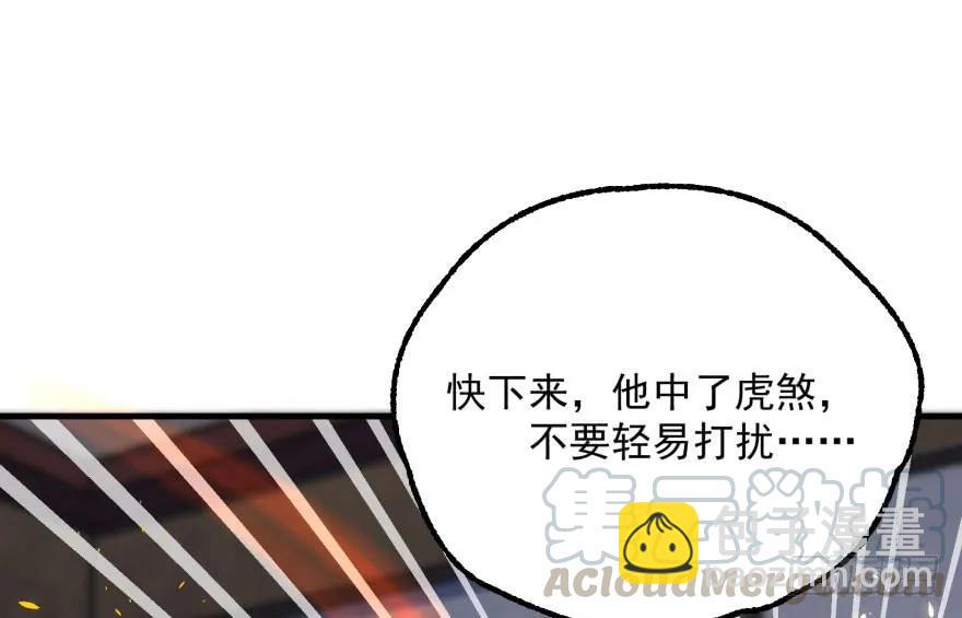 147炼化虎魂(1/4)-第148话
