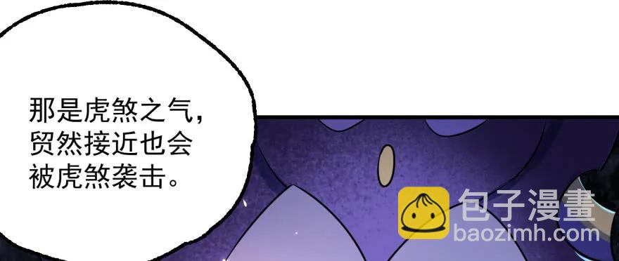 147炼化虎魂(1/4)-第148话