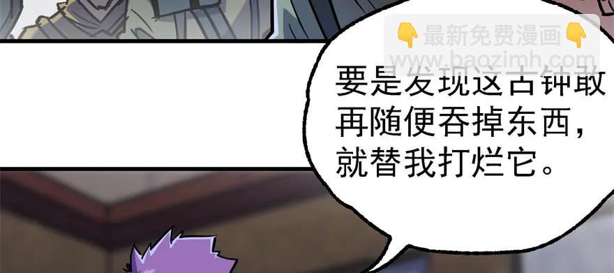 149虎王尊的宝库(1/4)-第150话