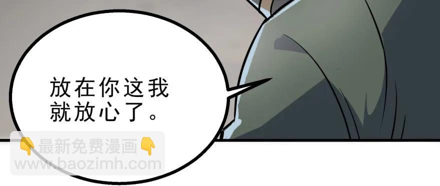 149虎王尊的宝库(1/4)-第150话