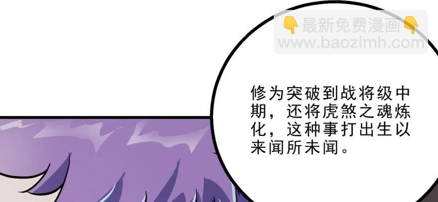 149虎王尊的宝库(1/4)-第150话