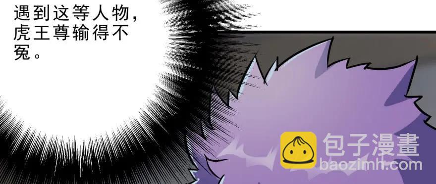 149虎王尊的宝库(1/4)-第150话