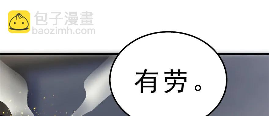 149虎王尊的宝库(1/4)-第150话