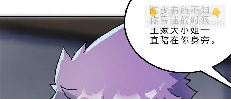 149虎王尊的宝库(1/4)-第150话