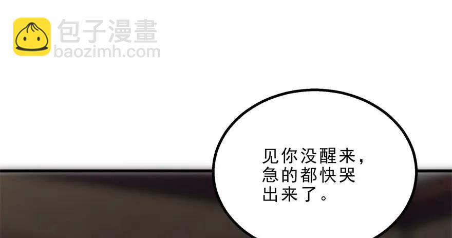 149虎王尊的宝库(1/4)-第150话
