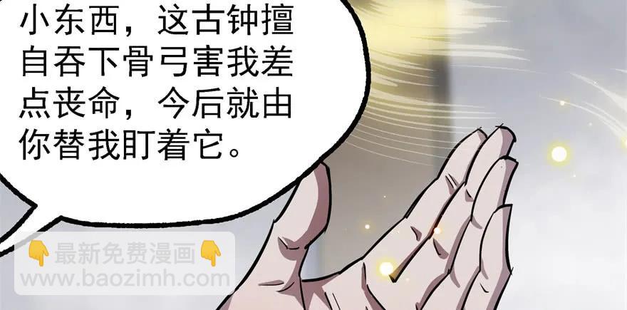 149虎王尊的宝库(1/4)-第150话
