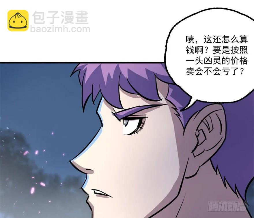 151太亏了(1/4)-第152话