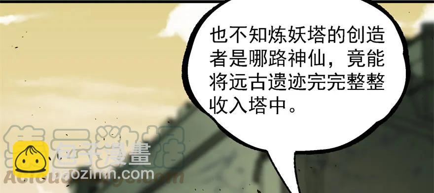 153前往炼妖塔第二层(1/4)-第154话