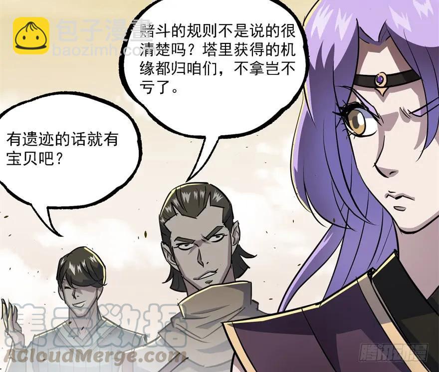 153前往炼妖塔第二层(1/4)-第154话