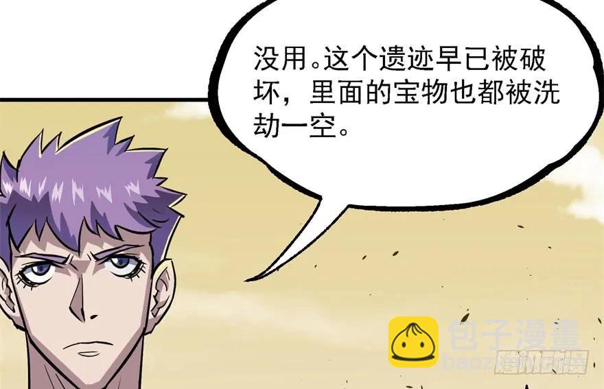 153前往炼妖塔第二层(1/4)-第154话