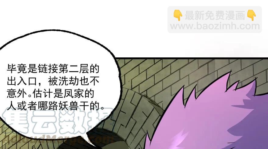 153前往炼妖塔第二层(1/4)-第154话