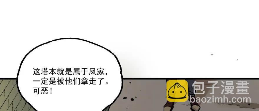 153前往炼妖塔第二层(1/4)-第154话